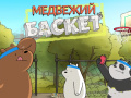 Játék We Bare Bears Bearsketball
