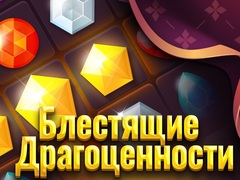 Játék Shiny Jewels