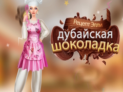 Játék Ellies Recipe Dubai Chocolate Bar