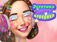 Játék Cool Girl Aesthetics