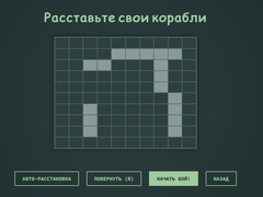 Játék Naval Conquest