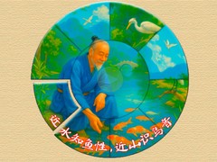 Játék Wisdom of China: Relaxing Round Puzzle